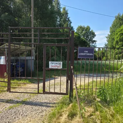 Главные ворота в "Спортзнак"